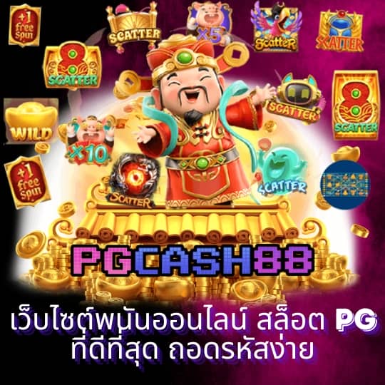 ทดลองเล่นสล็อตฟรีทุกค่าย pp