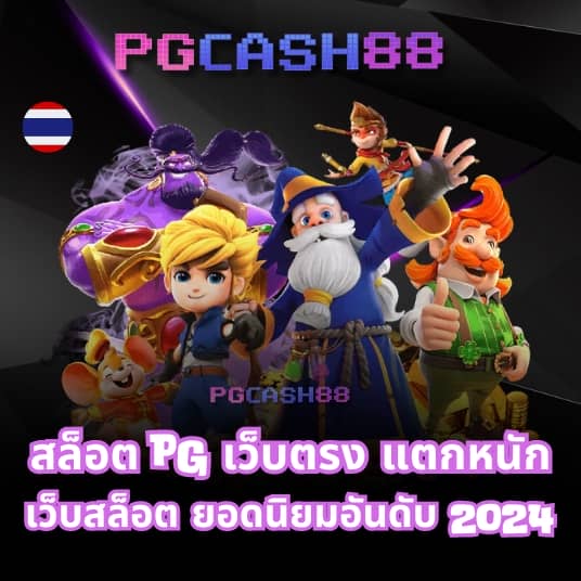 ทดลองเล่นสล็อตฟรีทุกค่าย pp